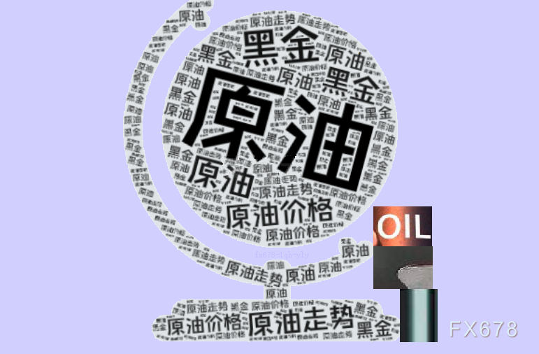 FxPro浦汇官网注册:原油交易提醒:库存增加引发供应担忧,油价维持区间震荡