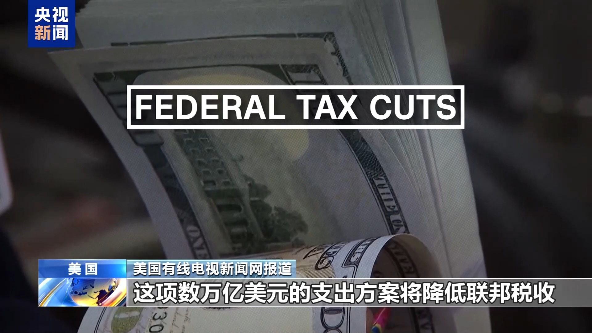 FxPro浦汇平台:万斯“一票破局” 美国参议院通过“大而美”法案
